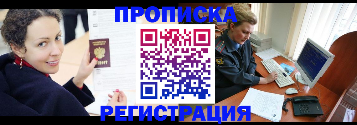 временная регистрация недорого в Могочи