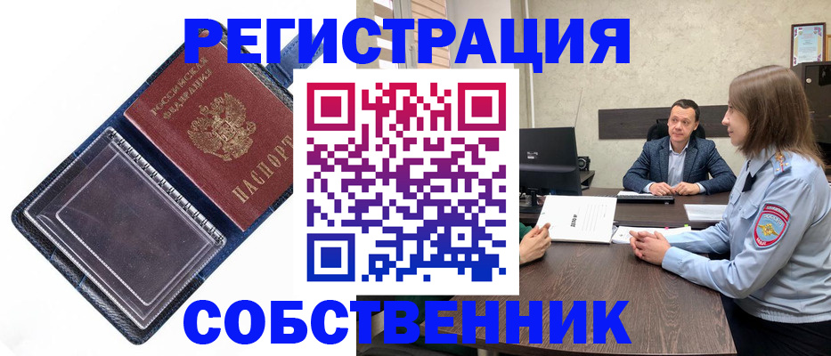 временная регистрация в Могочи