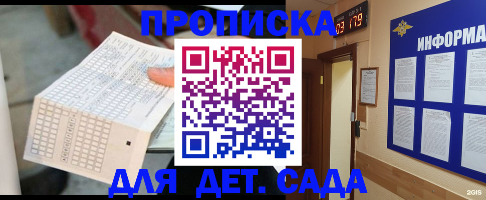 временная регистрация госуслуги в Могочи