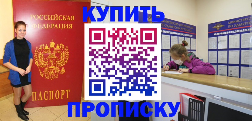 прописка поиск в Могочи